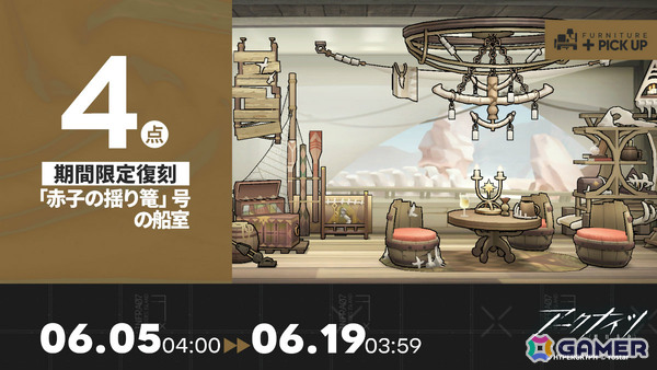 「アークナイツ」サイドストーリー「白き海の彼方へ」復刻ライト版や引星ソーンズなどをピックアップしたイベントスカウトが開催！の画像6