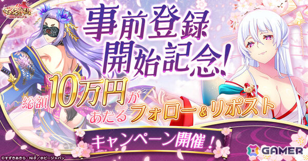 「百花繚乱 SAMURAI GIRLS」を原作としたターン制放置RPG「百花繚乱 剣姫クロニクル」が発表！剣姫たちと絆を深めて“特別なシチュエーション”への画像3