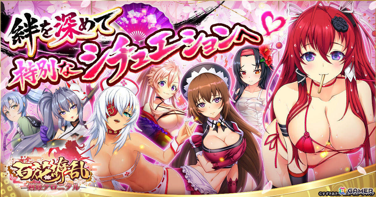「百花繚乱 SAMURAI GIRLS」を原作としたターン制放置RPG「百花繚乱 剣姫クロニクル」が発表!剣姫たちと絆を深めて“特別なシチュエーション”への画像