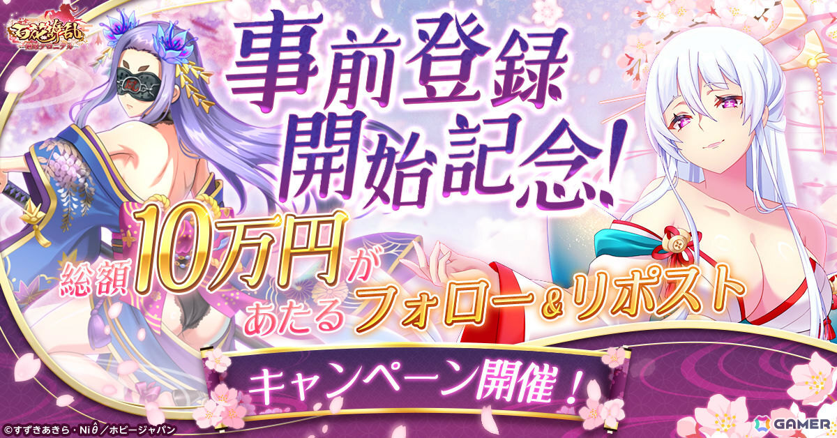 「百花繚乱 SAMURAI GIRLS」を原作としたターン制放置RPG「百花繚乱 剣姫クロニクル」が発表!剣姫たちと絆を深めて“特別なシチュエーション”への画像