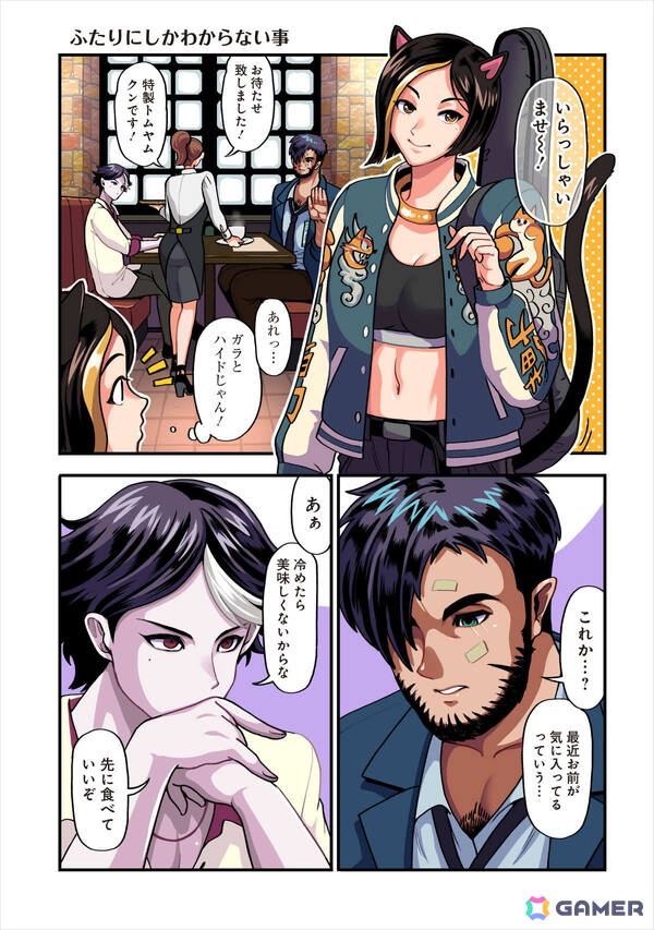 フルカラーコミカライズ「コーヒートーク　Refill」単行本が発売！ゲームでは描かれないキャラクターたちの日常や裏話が満載の画像3
