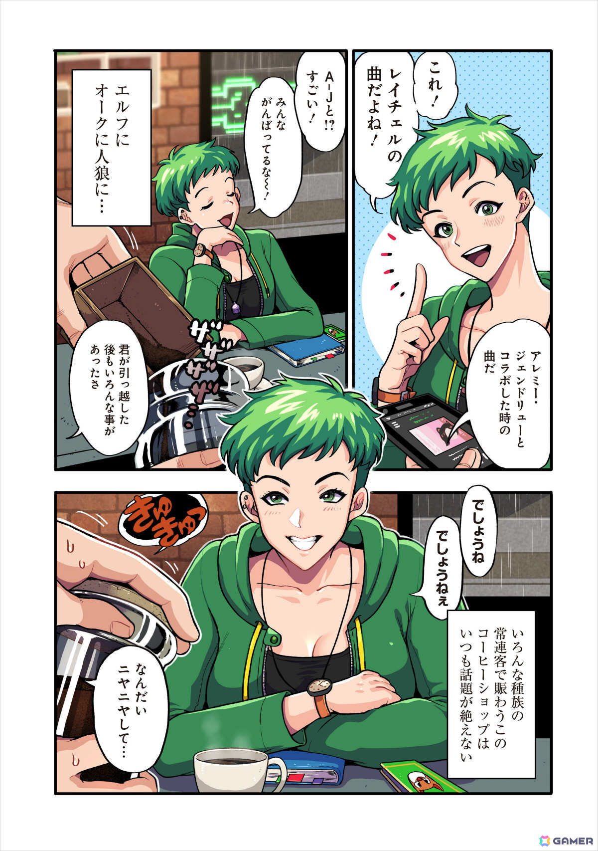 フルカラーコミカライズ「コーヒートーク Refill」単行本が発売!ゲームでは描かれないキャラクターたちの日常や裏話が満載の画像