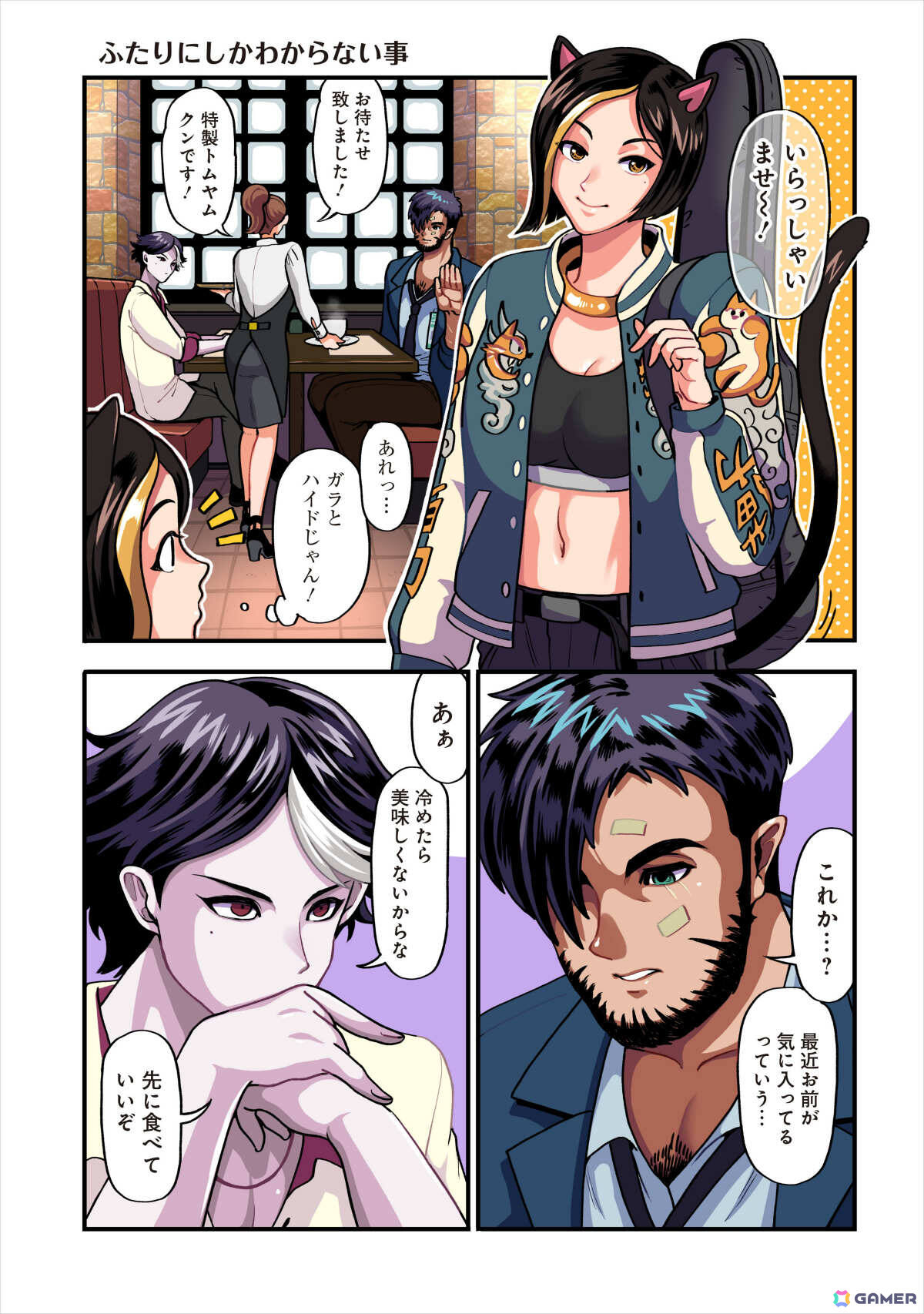 フルカラーコミカライズ「コーヒートーク Refill」単行本が発売!ゲームでは描かれないキャラクターたちの日常や裏話が満載の画像