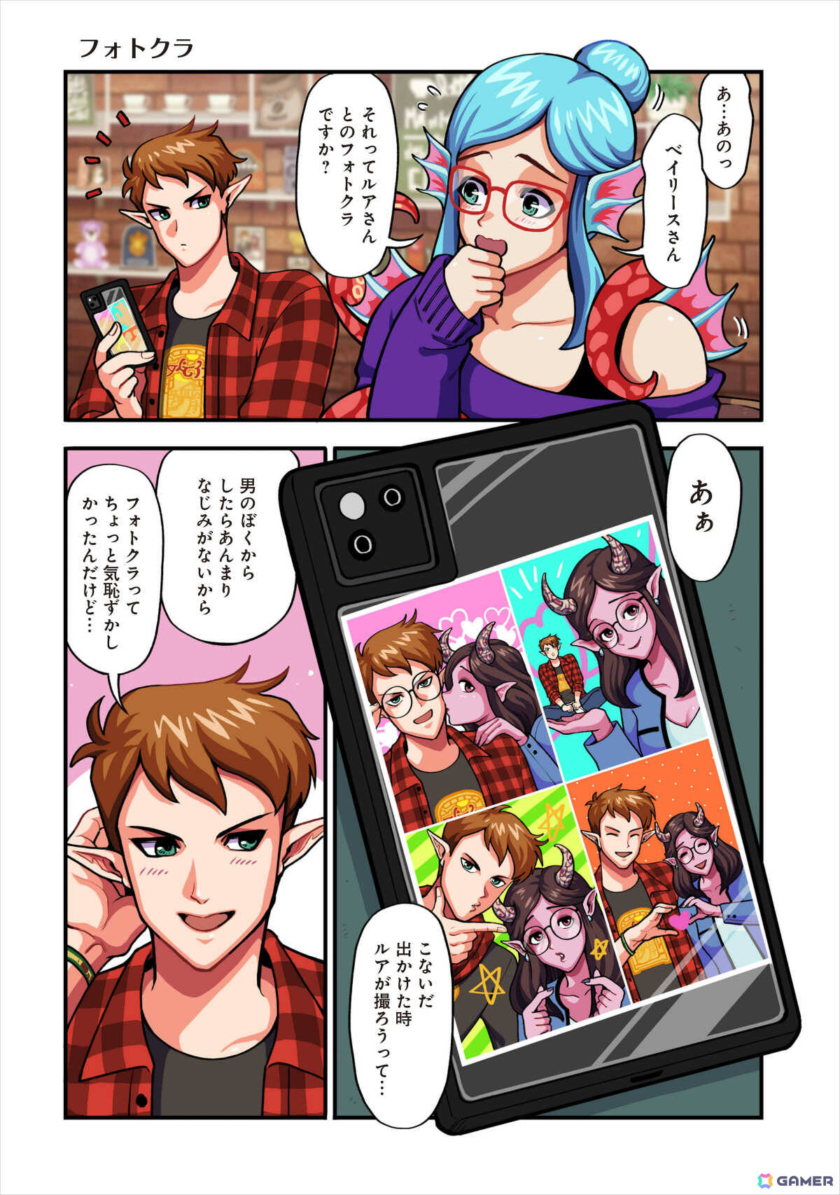 フルカラーコミカライズ「コーヒートーク Refill」単行本が発売!ゲームでは描かれないキャラクターたちの日常や裏話が満載の画像