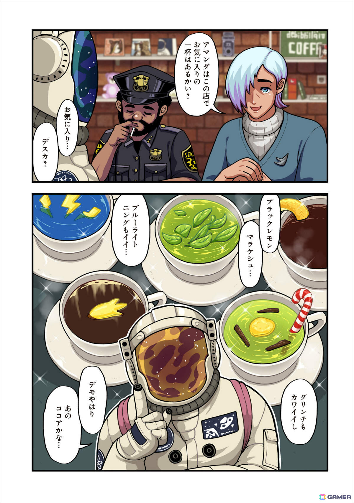 フルカラーコミカライズ「コーヒートーク Refill」単行本が発売!ゲームでは描かれないキャラクターたちの日常や裏話が満載の画像