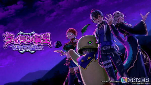 異世界転生RPG「ヴィラン転生 ～死亡確定の悪役モブに転生したけど2回も死にたくないので暗躍してやる！～」CS＆Steam版が発売！の画像1
