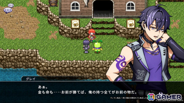 異世界転生RPG「ヴィラン転生 ～死亡確定の悪役モブに転生したけど2回も死にたくないので暗躍してやる！～」CS＆Steam版が発売！の画像