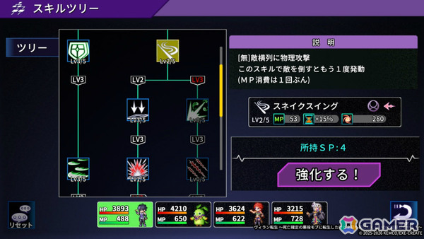 異世界転生RPG「ヴィラン転生 ～死亡確定の悪役モブに転生したけど2回も死にたくないので暗躍してやる！～」CS＆Steam版が発売！の画像