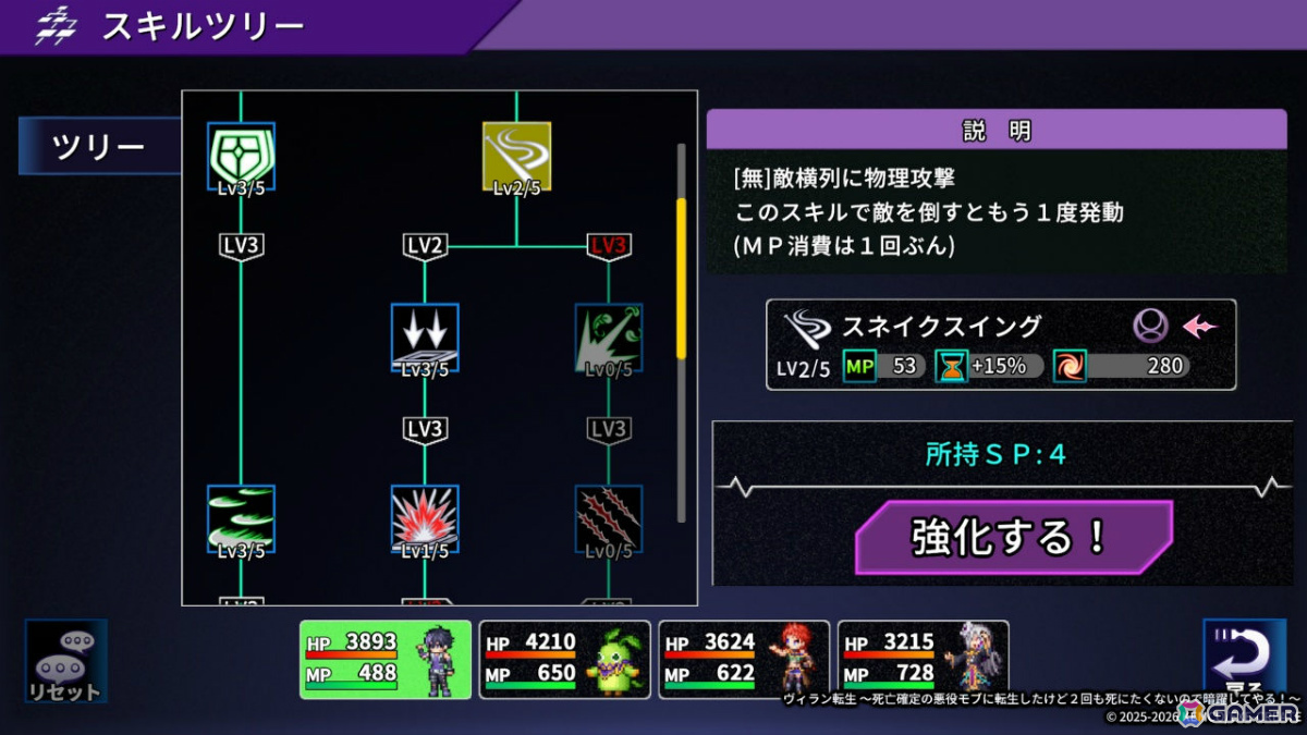 異世界転生RPG「ヴィラン転生 ～死亡確定の悪役モブに転生したけど2回も死にたくないので暗躍してやる！～」CS＆Steam版が発売！の画像7
