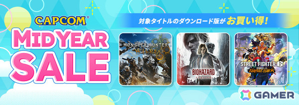 「バイオハザード レクイエム」が20％オフで初セール！「モンスターハンターダブルクロス Nintendo Switch Ver.」は499円（税込）にの画像1