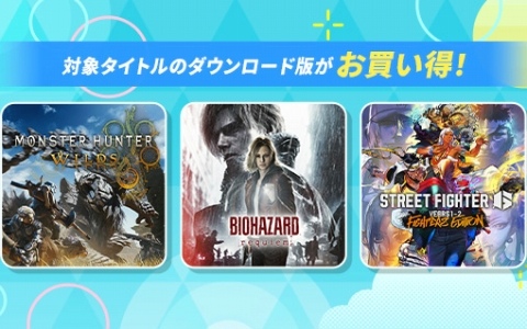 「バイオハザード レクイエム」が20％オフで初セール！「モンスターハンターダブルクロス Nintendo Switch Ver.」は499円（税込）に