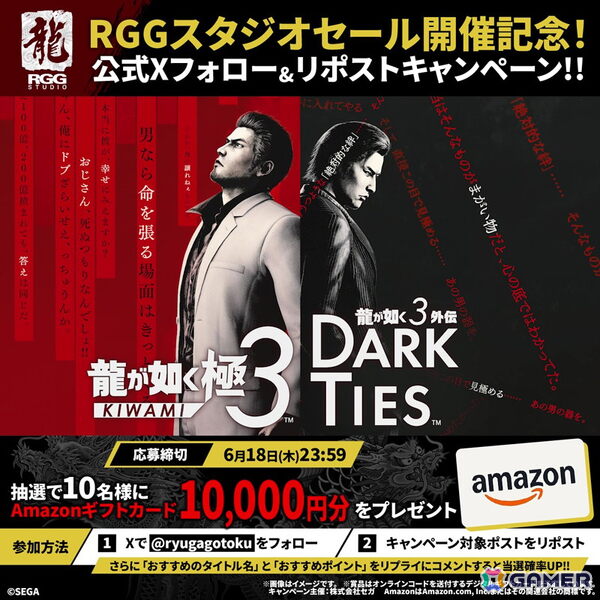 「龍が如く8」が75％オフ、「龍が如く7 光と闇の行方 インターナショナル」が60％オフ！「RGGスタジオセール」がSteamで開催中の画像8