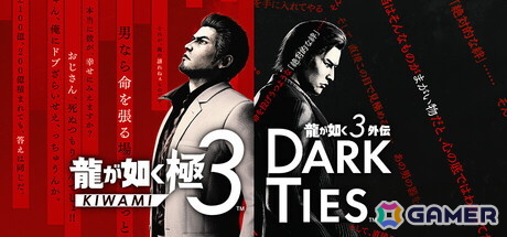 「龍が如く8」が75％オフ、「龍が如く7 光と闇の行方 インターナショナル」が60％オフ！「RGGスタジオセール」がSteamで開催中の画像4