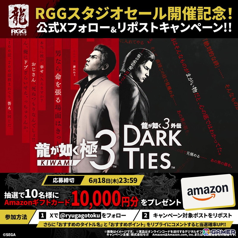 「龍が如く8」が75％オフ、「龍が如く7 光と闇の行方 インターナショナル」が60％オフ！「RGGスタジオセール」がSteamで開催中の画像8