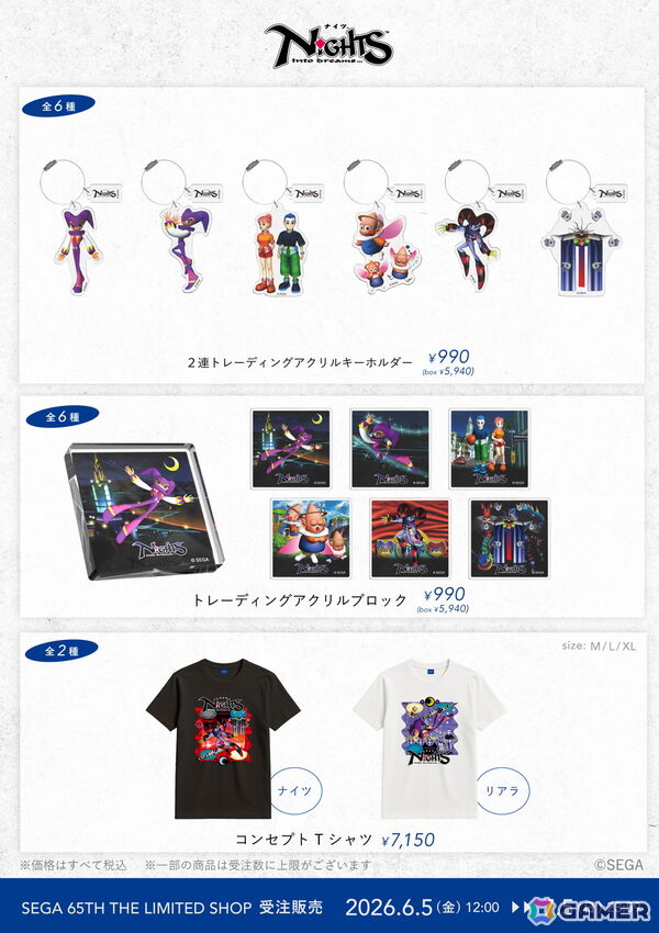 「SEGA 65th THE LIMITED SHOP」で販売されたオリジナル商品が「Aniqueショップ」で受注販売決定！の画像6