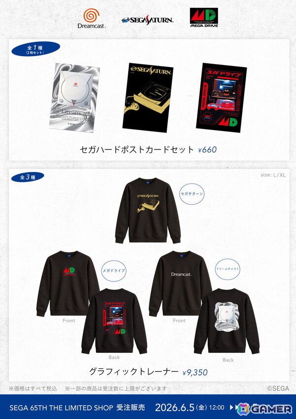 「SEGA 65th THE LIMITED SHOP」で販売されたオリジナル商品が「Aniqueショップ」で受注販売決定！の画像9