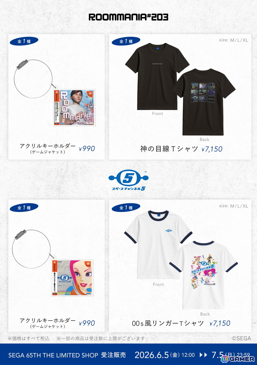 「SEGA 65th THE LIMITED SHOP」で販売されたオリジナル商品が「Aniqueショップ」で受注販売決定！の画像