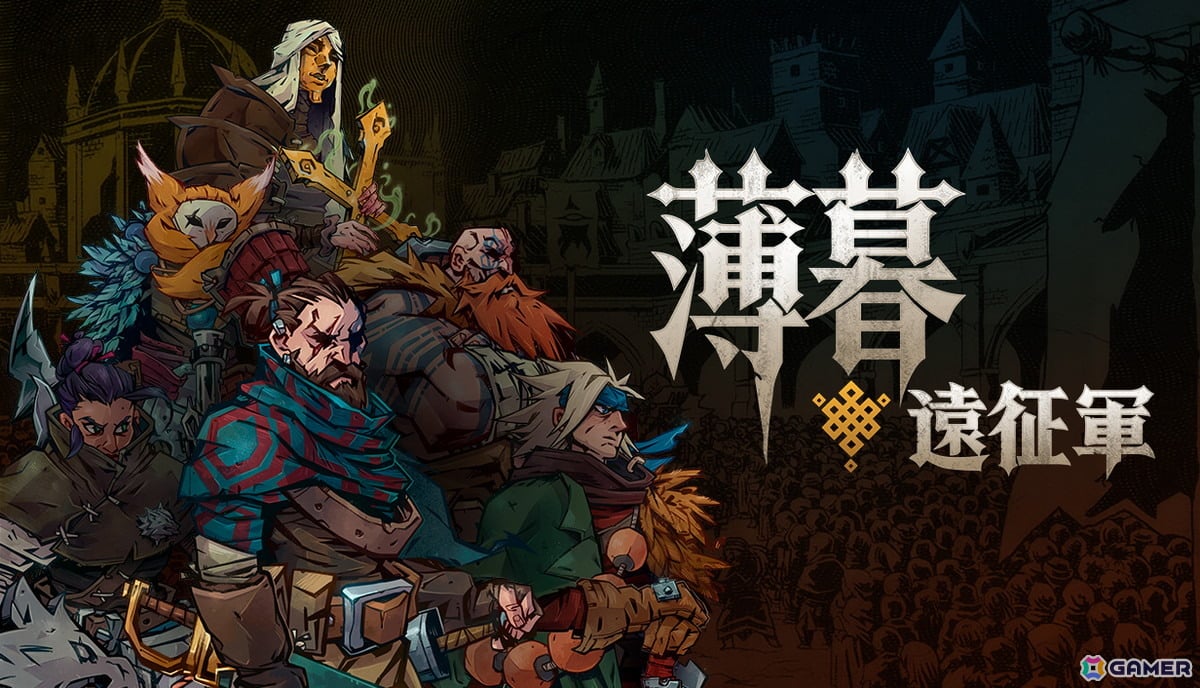 ダークファンタジー・ターン制シミュレーションRPG「薄暮遠征軍」の体験版がSteamで配信!サウンドトラックには「FF」シリーズ関連作品の作曲家・谷岡久美氏も参加の画像