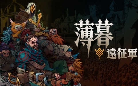 ダークファンタジー・ターン制シミュレーションRPG「薄暮遠征軍」の体験版がSteamで配信！サウンドトラックには「FF」シリーズ関連作品の作曲家・谷岡久美氏も参加