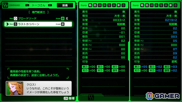 「デモンキルデモン」復讐編クリア後も黄泉探索に挑める追加要素が6月11日に実装!本編よりも凶悪になったモンスターや迷宮などが登場の画像