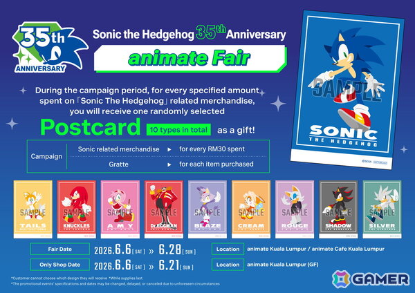 セガ×アニメイトのグローバル横断プロジェクト第一弾として「ソニック・ザ・ヘッジホッグ」オンリーショップ・フェア・グラッテが6月6日より開催！の画像2
