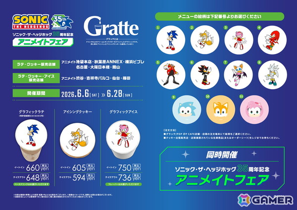 セガ×アニメイトのグローバル横断プロジェクト第一弾として「ソニック・ザ・ヘッジホッグ」オンリーショップ・フェア・グラッテが6月6日より開催！の画像4