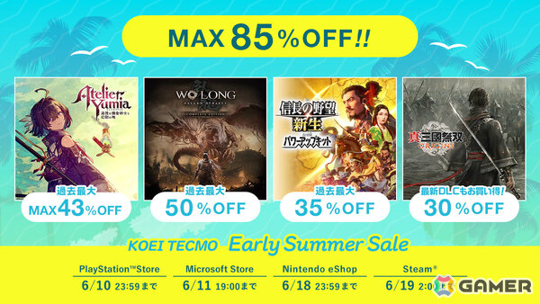 「ユミアのアトリエ」が最大43％オフ、「Wo Long: Fallen Dynasty」が半額に！最大85％オフのコーエーテクモ アーリーサマーセールが開催の画像1