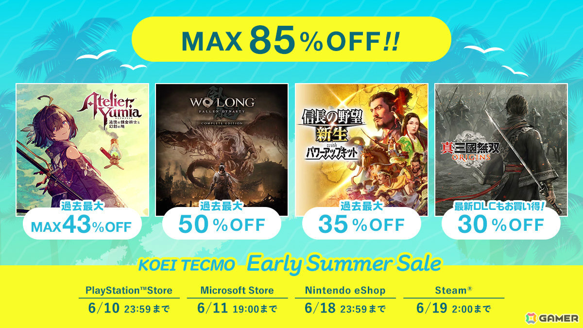 「ユミアのアトリエ」が最大43％オフ、「Wo Long: Fallen Dynasty」が半額に！最大85％オフのコーエーテクモ アーリーサマーセールが開催の画像