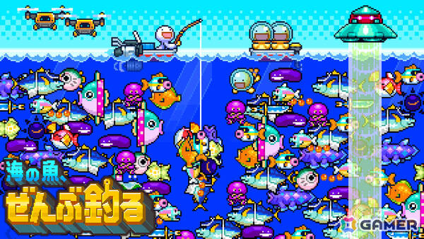インフレを楽しむ短編インクリメンタル釣りゲーム「海の魚、ぜんぶ釣る」が7月20日に配信！の画像1