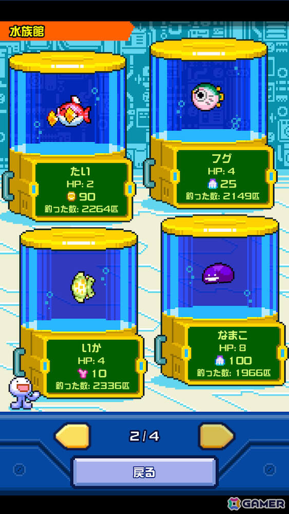 水族館で釣った魚を確認