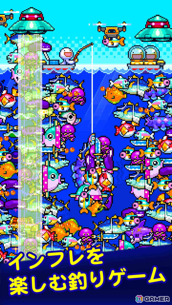 インフレを楽しむ短編インクリメンタル釣りゲーム「海の魚、ぜんぶ釣る」が7月20日に配信！の画像