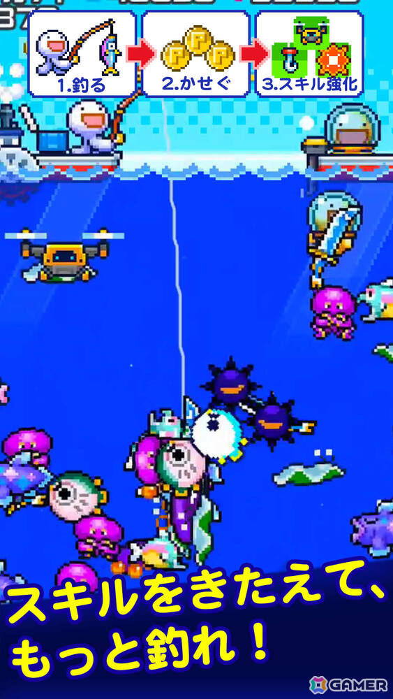 インフレを楽しむ短編インクリメンタル釣りゲーム「海の魚、ぜんぶ釣る」が7月20日に配信！の画像