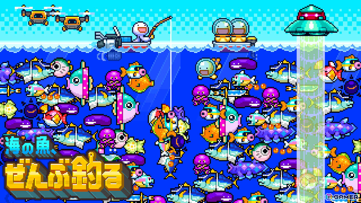 インフレを楽しむ短編インクリメンタル釣りゲーム「海の魚、ぜんぶ釣る」が7月20日に配信！の画像