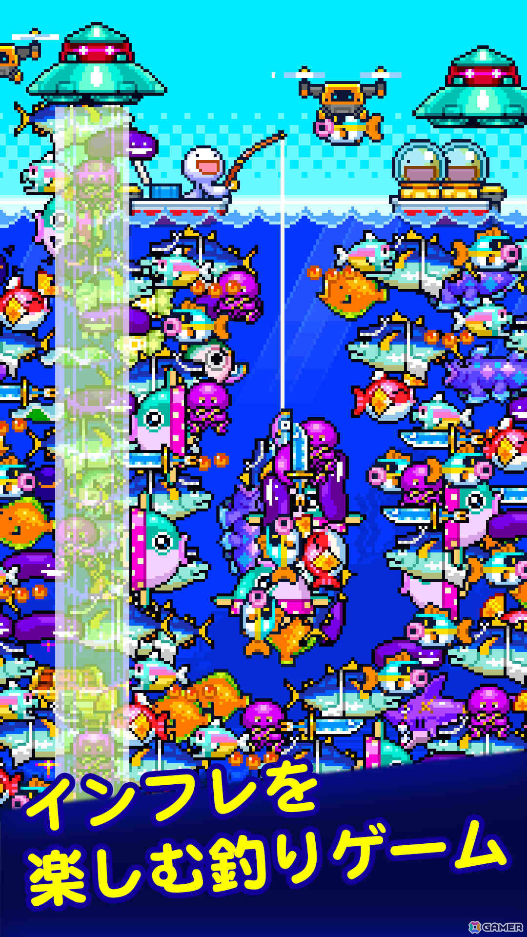 インフレを楽しむ短編インクリメンタル釣りゲーム「海の魚、ぜんぶ釣る」が7月20日に配信！の画像2