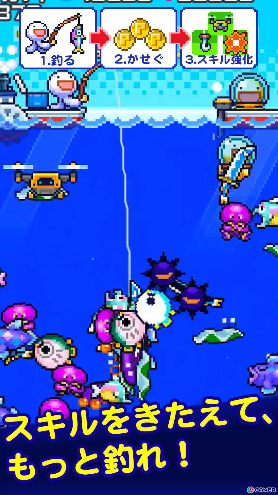 インフレを楽しむ短編インクリメンタル釣りゲーム「海の魚、ぜんぶ釣る」が7月20日に配信！の画像5