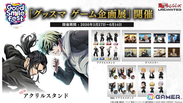 「東京リベンジャーズUNLIMITED」アニメ「WIND BREAKER」とのコラボが決定！アーティストタイアップ楽曲のMVも公開の画像2