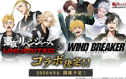 「東京リベンジャーズUNLIMITED」アニメ「WIND BREAKER」とのコラボが決定！アーティストタイアップ楽曲のMVも公開