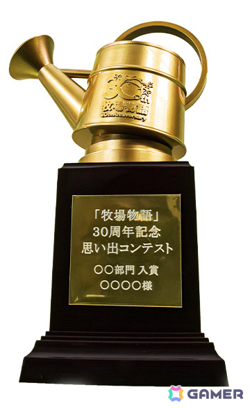 「牧場物語」30th記念 「金のじょうろ」トロフィー