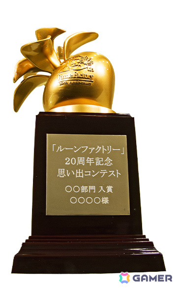 「ルーンファクトリー」20th記念 「金のカブ」トロフィー