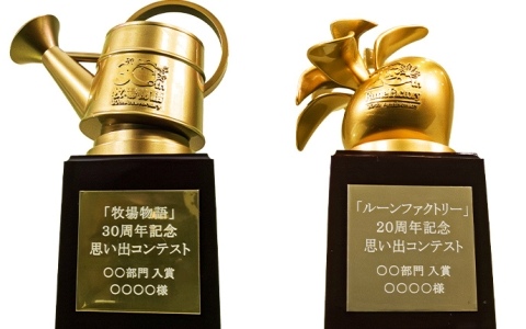 「牧場物語」＆「ルーンファクトリー」思い出コンテストの入賞者に贈呈される金のじょうろ＆金のカブトロフィーが公開！