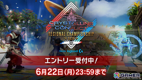 「FFXIV」公式PvP大会「クリスタルコンフリクト リージョンチャンピオンシップ 2026 Japan Powered by Logicool G」出場チームのエントリー受付が開始！の画像1
