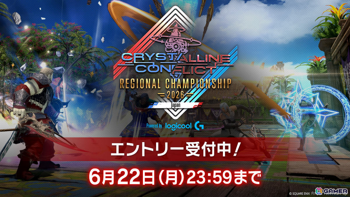 「FFXIV」公式PvP大会「クリスタルコンフリクト リージョンチャンピオンシップ 2026 Japan Powered by Logicool G」出場チームのエントリー受付が開始!の画像