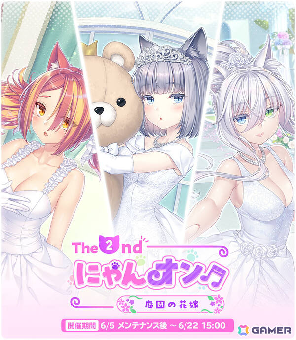 「ネコぱら セカイコネクト」ネコたちと至近距離で触れ合える新機能「コミュモード」が近日実装！ババロア（CV：高橋李依）のピックアップガチャも開催の画像3