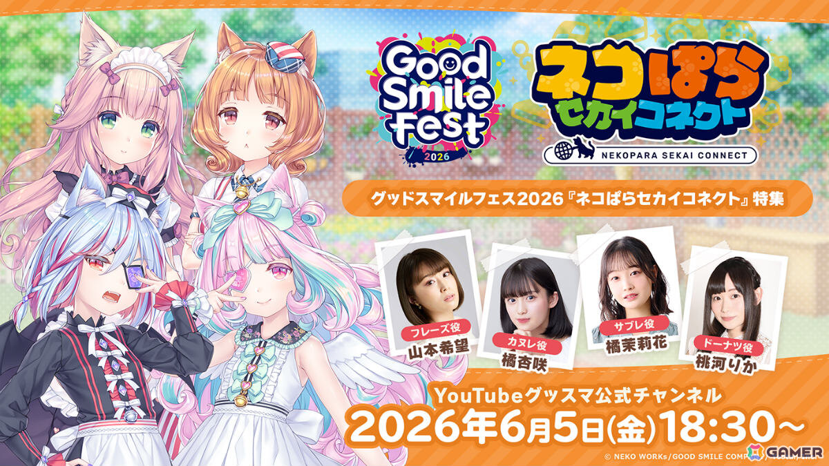 「ネコぱら セカイコネクト」ネコたちと至近距離で触れ合える新機能「コミュモード」が近日実装！ババロア（CV：高橋李依）のピックアップガチャも開催の画像7