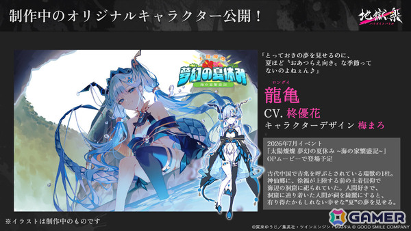 「地獄楽 パラダイスバトル」Steam版が7月1日にリリース！TVアニメ「地獄楽」制作スタッフによるデザインの“初代画眉丸”など新規オリジナルキャラも発表の画像8