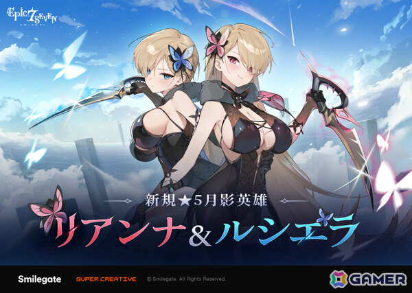 「エピックセブン」双子英雄「リアンナ＆ルシエラ」が参戦！戦闘中に互いを交代しながらプレイ可能、戦況に応じて柔軟に対応しようの画像1