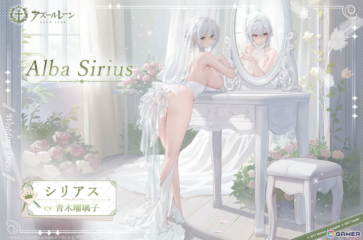 「アズレン」シリアス、鎮海、初月のケッコン衣装が追加！エヴァーツェンの新規着せ替えがもらえるイベント「マングローブの守護精霊」も開催の画像