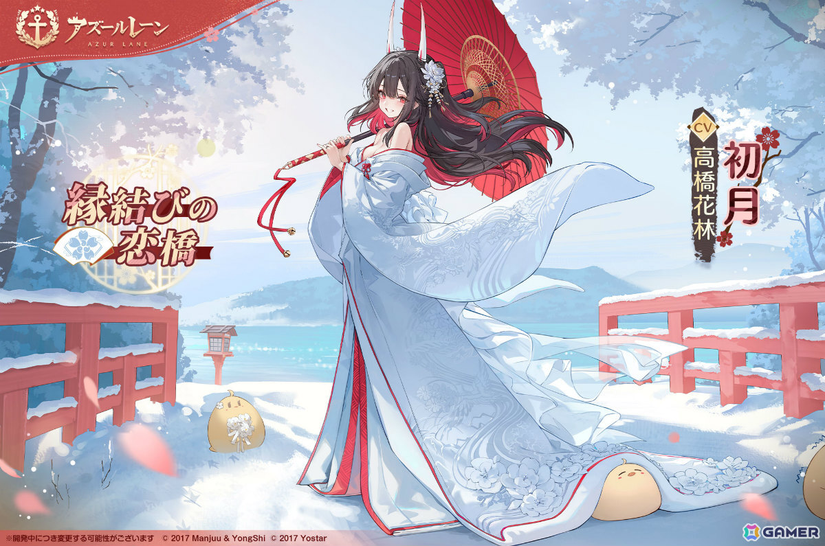 「アズレン」シリアス、鎮海、初月のケッコン衣装が追加！エヴァーツェンの新規着せ替えがもらえるイベント「マングローブの守護精霊」も開催の画像