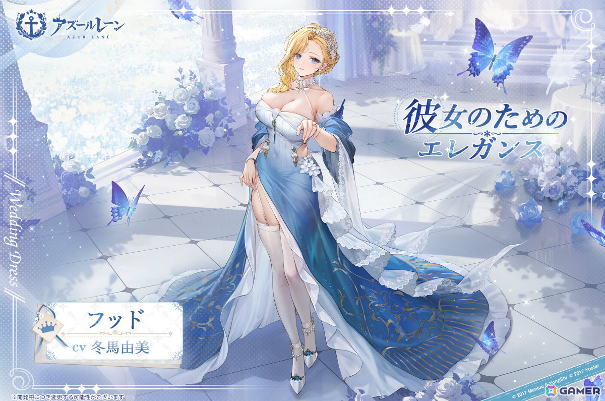 「アズレン」シリアス、鎮海、初月のケッコン衣装が追加！エヴァーツェンの新規着せ替えがもらえるイベント「マングローブの守護精霊」も開催の画像