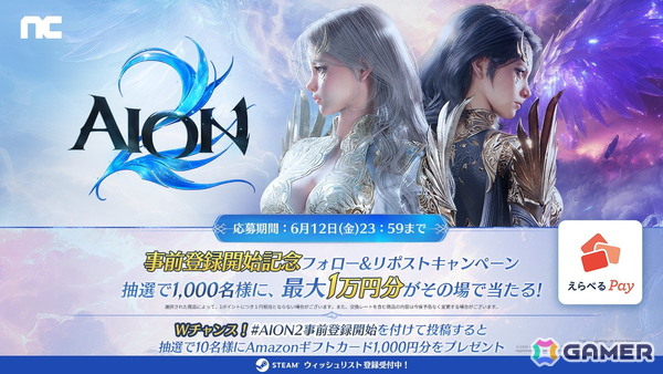 「AION2」は9月にSteam/PURPLEでグローバルリリース！自由な飛行や空中戦、スピード感のあるバトルを紹介した映像も公開の画像2